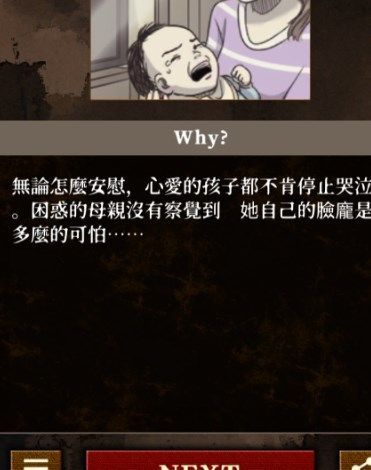 违和感推理游戏下载