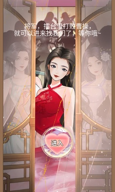 吕布的逆袭小游戏
