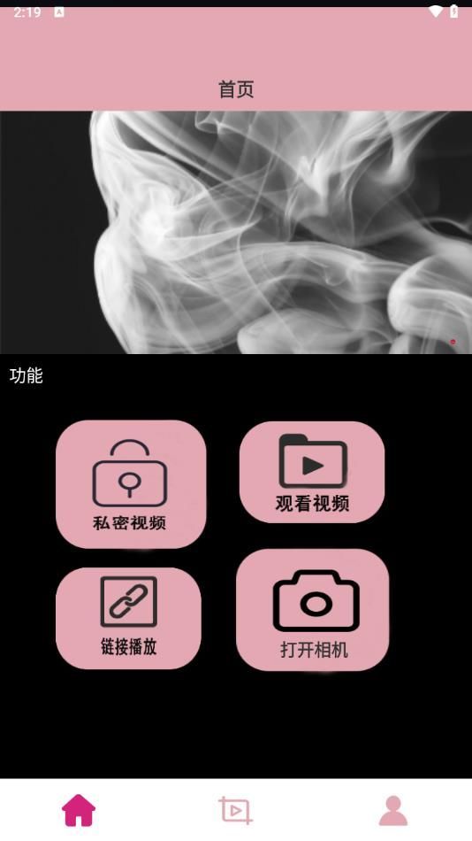 奶油播放器