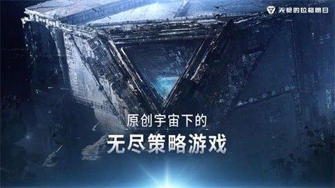 云无尽的拉格朗日云游戏