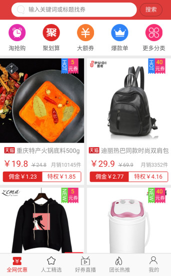 圈子优选app安卓版下载