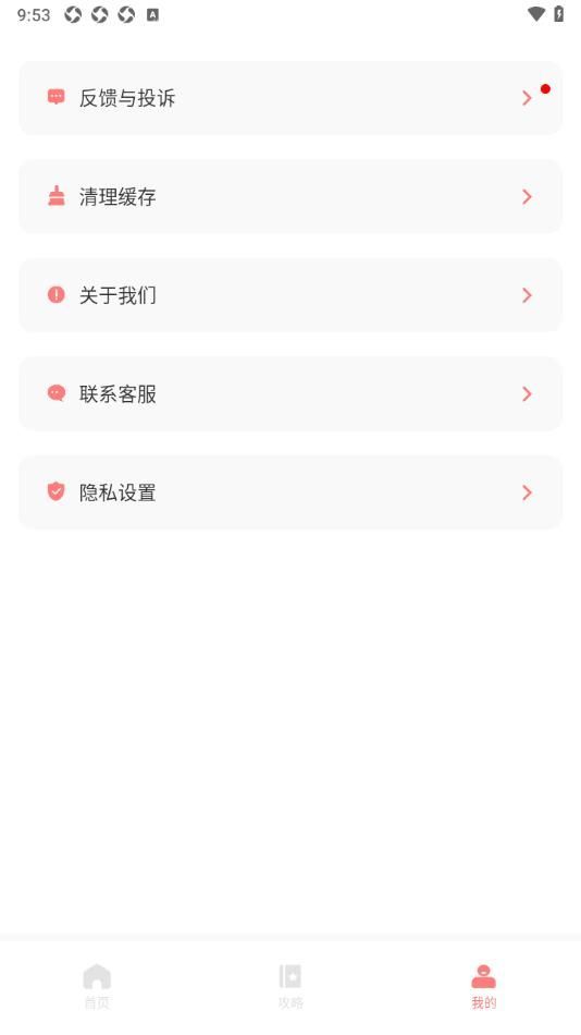 光环攻略助手