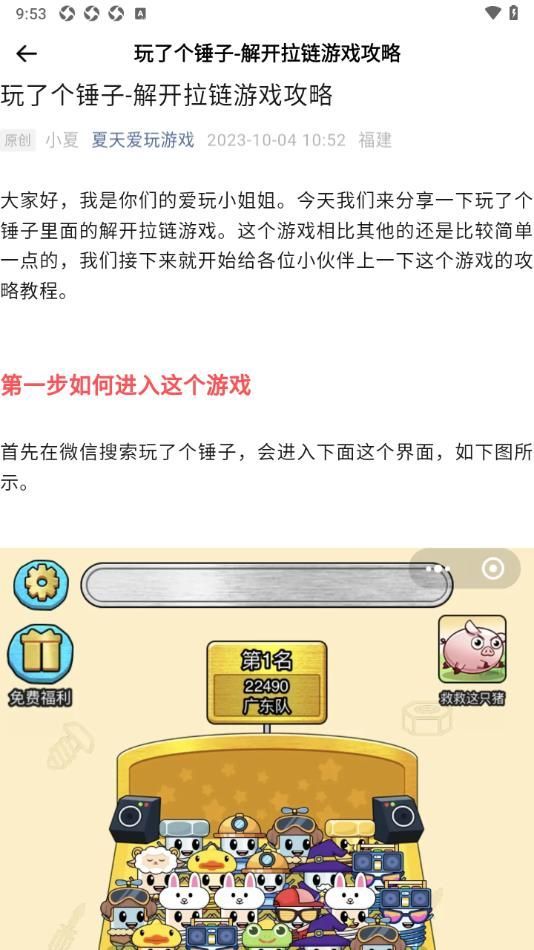 光环攻略助手