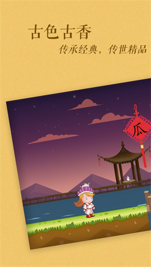 古古识字免费版