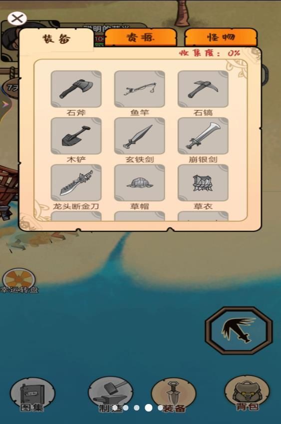 我的荒岛生活游戏