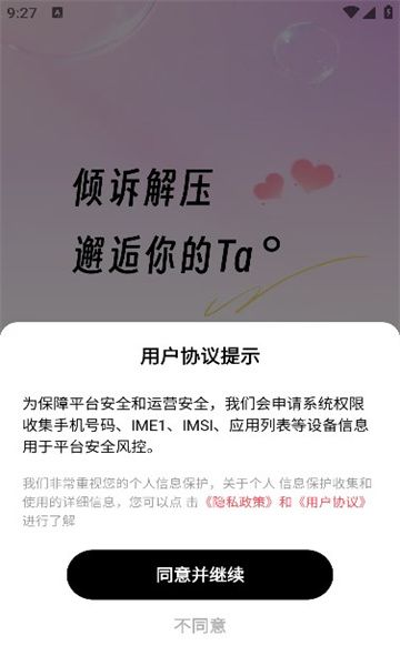 缘结