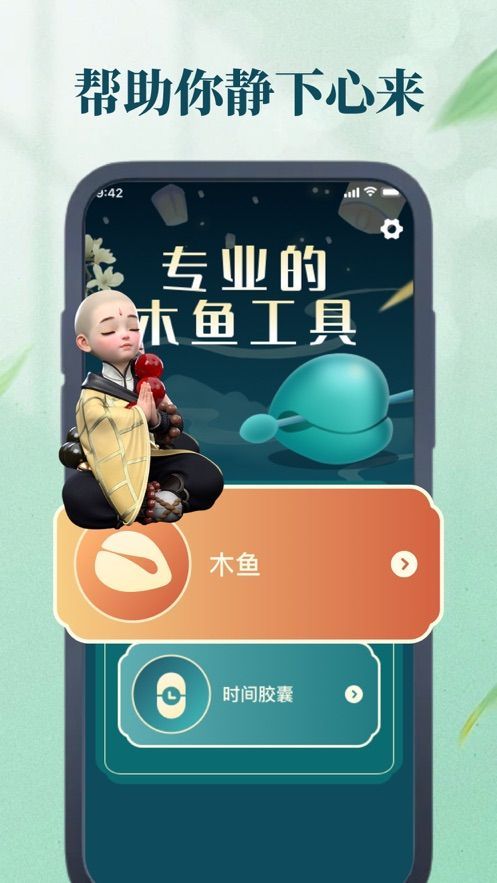 沉杺木鱼