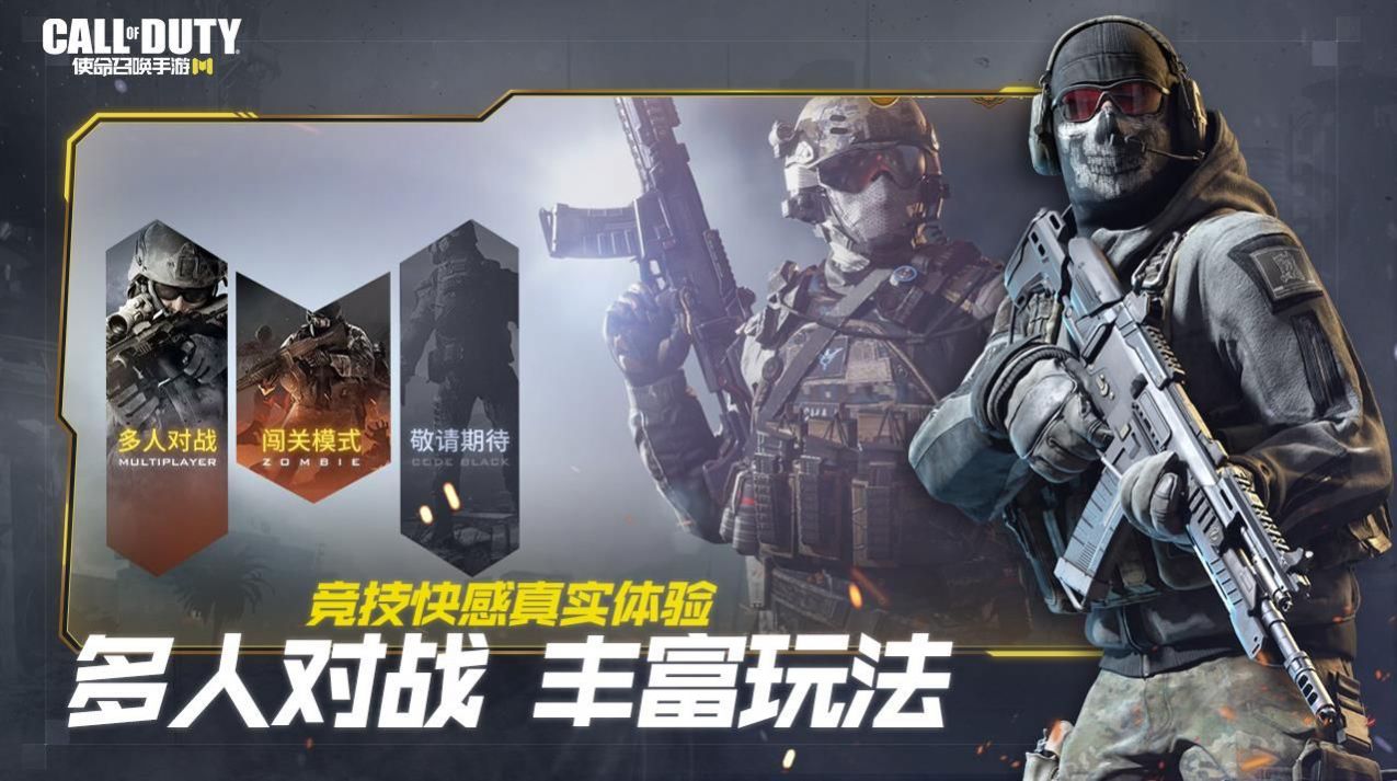 使命召唤冬日灯火版本