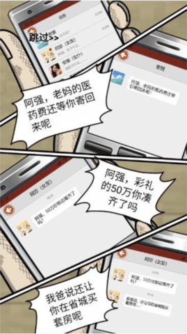 逆袭大王小游戏