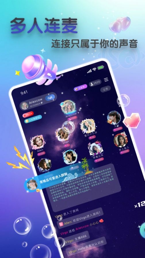 so语音app最新版下载