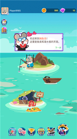 动物钓鱼王免广告