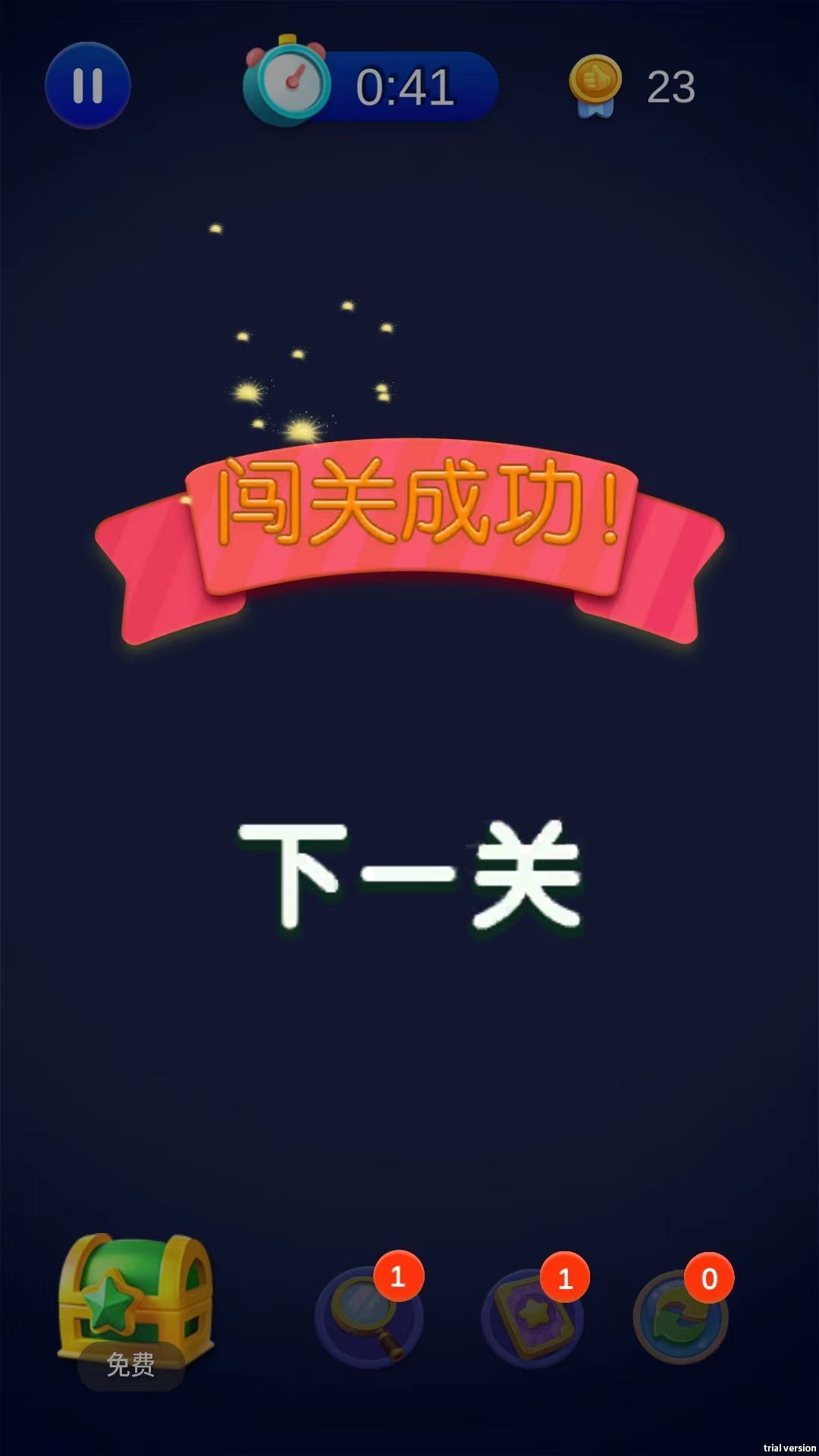 找找乐连连红包版