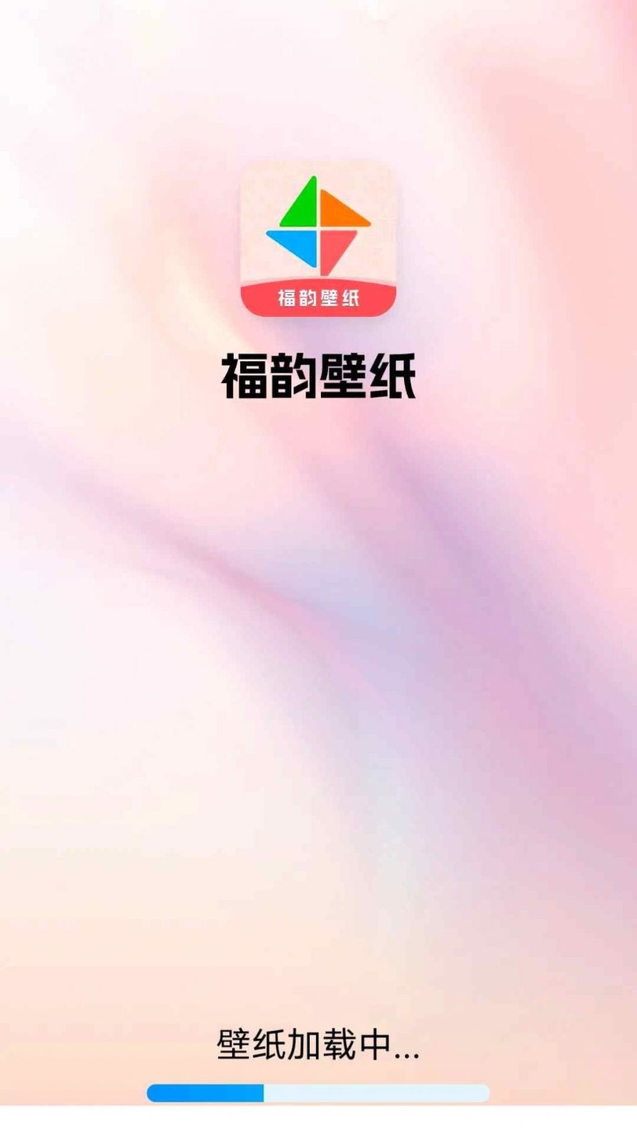福韵壁纸最新安卓版下载