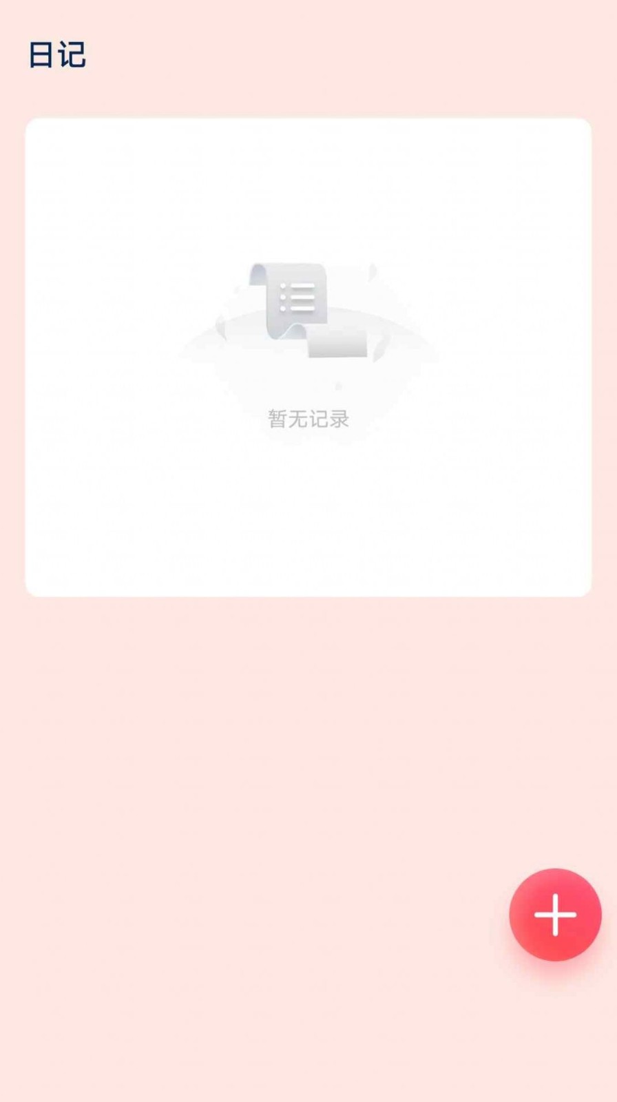 福韵壁纸最新安卓版下载