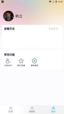 岭南影视