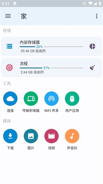 anexplorer官方下载