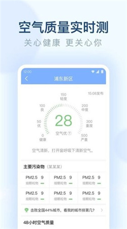 朗朗天气预报下载