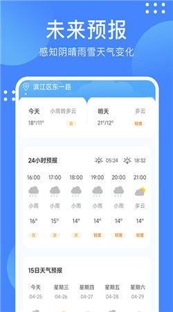 考拉天气预报手机版