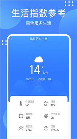 考拉天气预报手机版