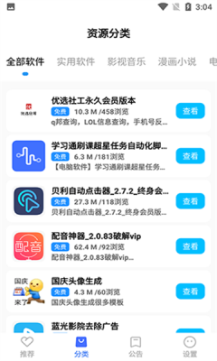 超星软件库官方最新版下载