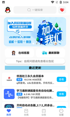 超星软件库官方最新版下载