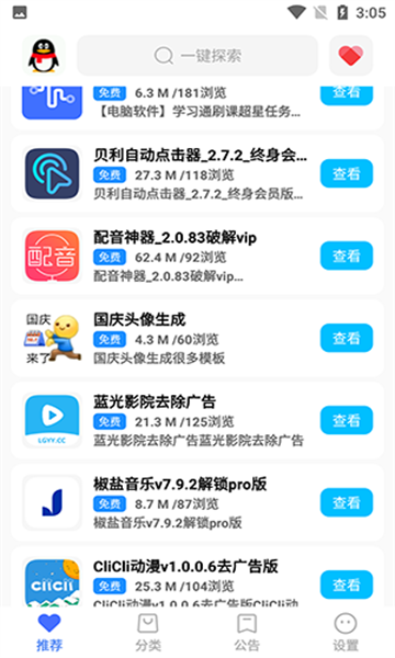超星软件库官方最新版下载