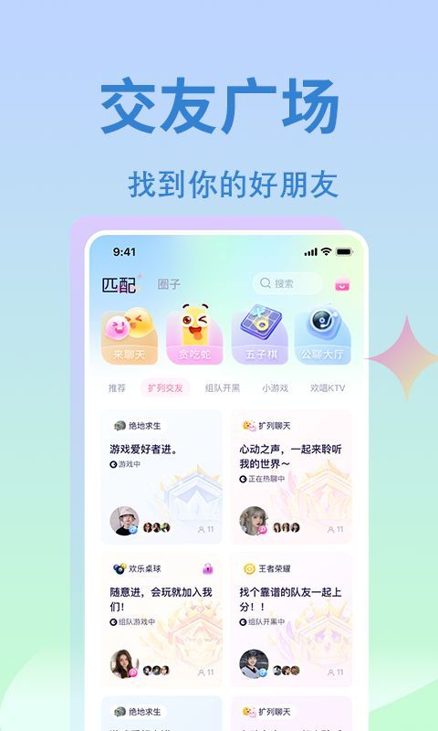 抓友