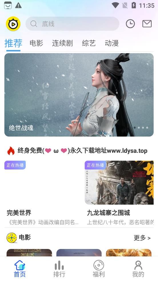 乐达影视