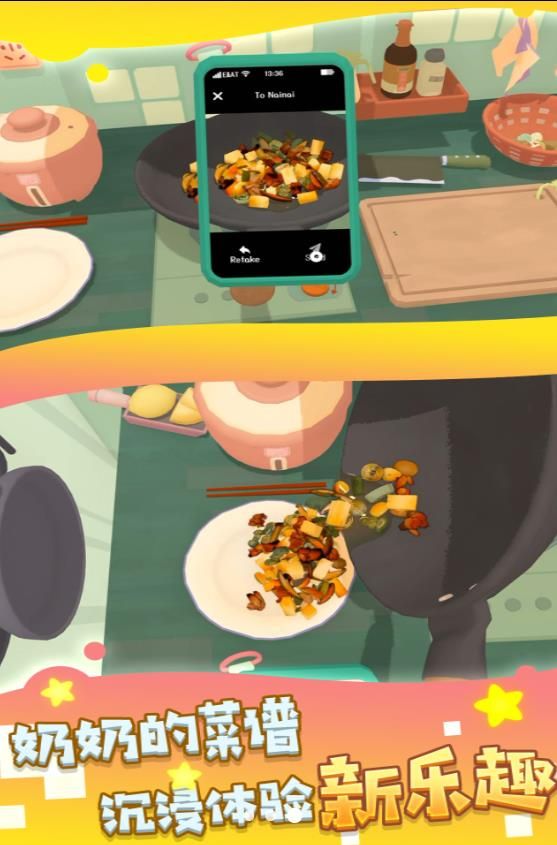 虚拟美食手工坊游戏