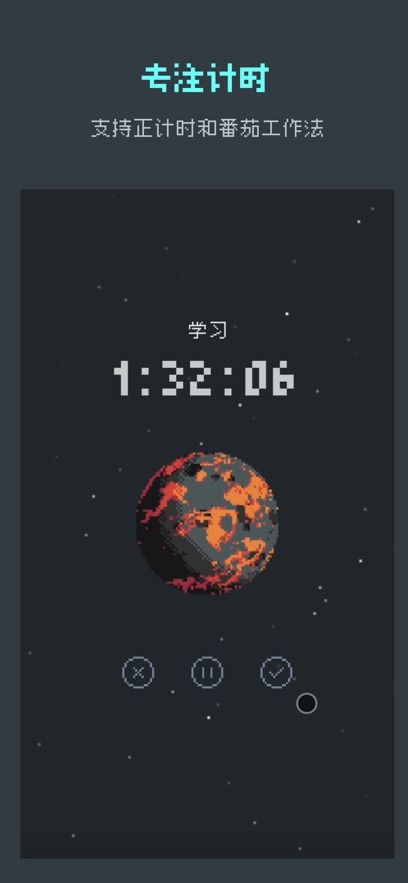 异星专注