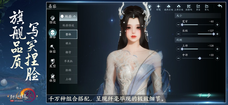 剑网3无界官方版