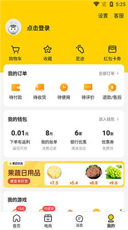 手机美团app下载安装