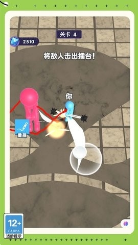 疯狂剑士传说手机版