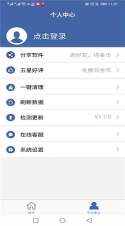 软件克隆app下载安装