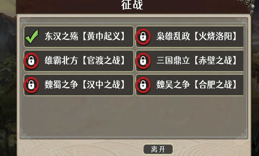 三国攻防游戏下载