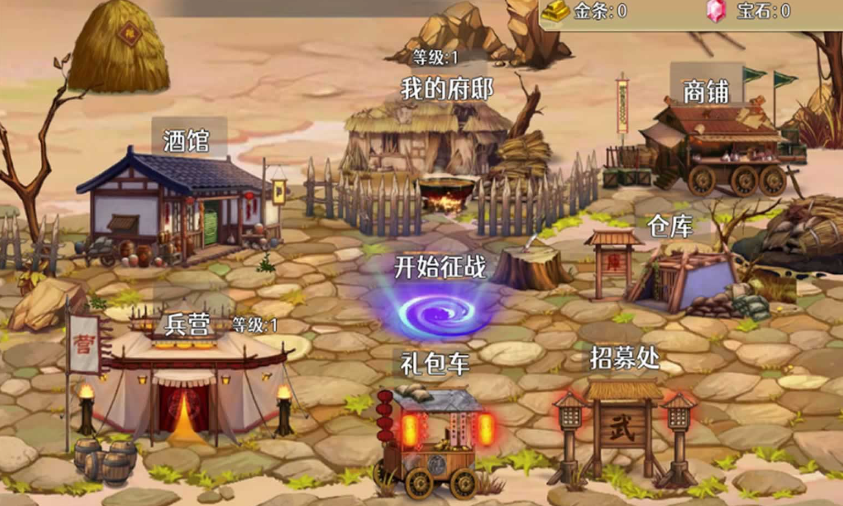 三国攻防游戏下载