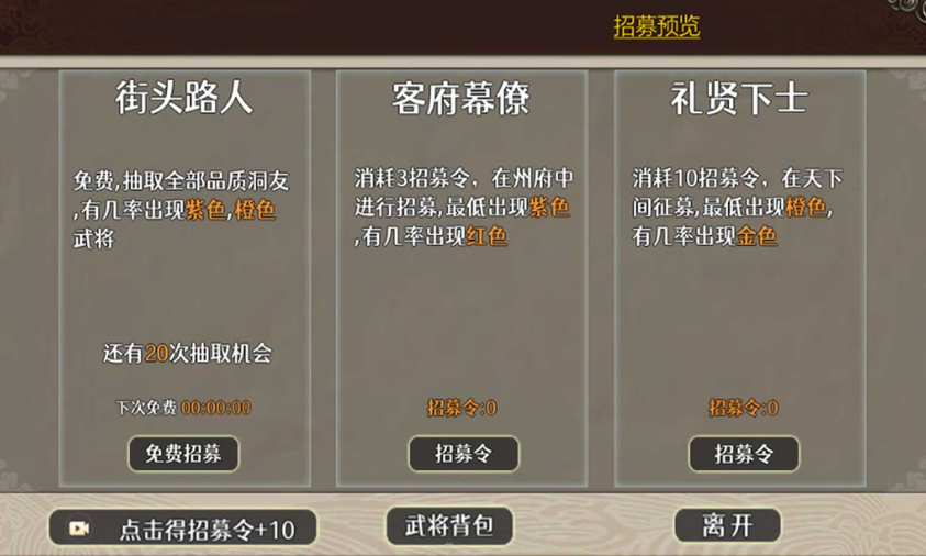 三国攻防游戏下载