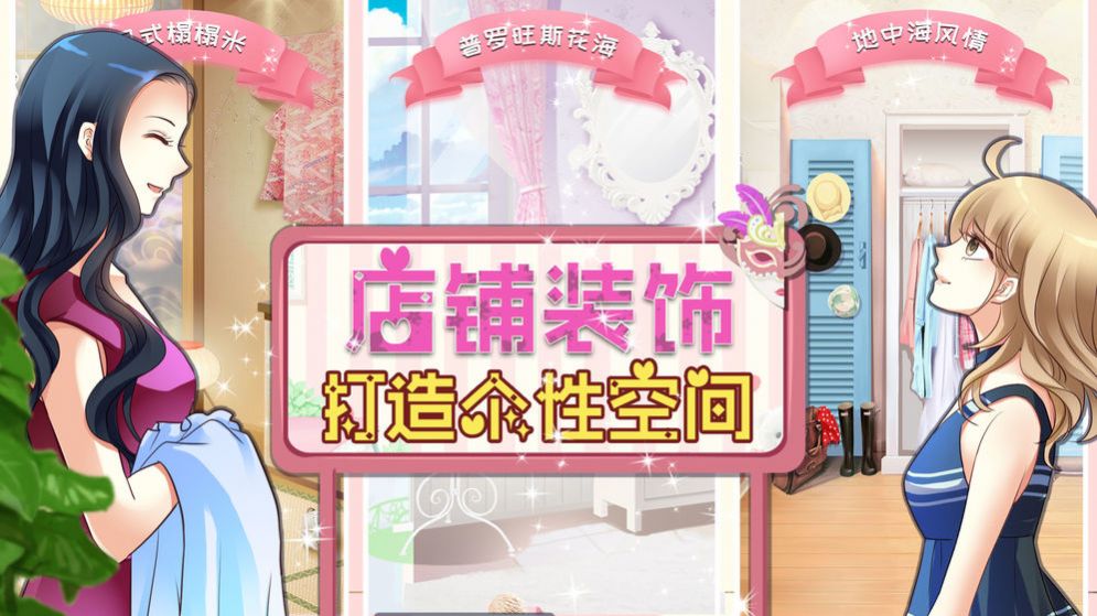 花小楼的星光衣橱下载安装