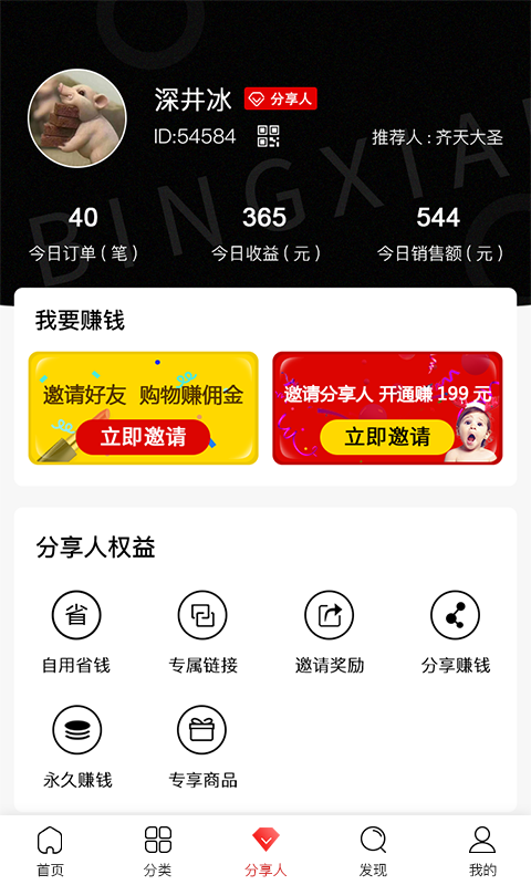 并享优品