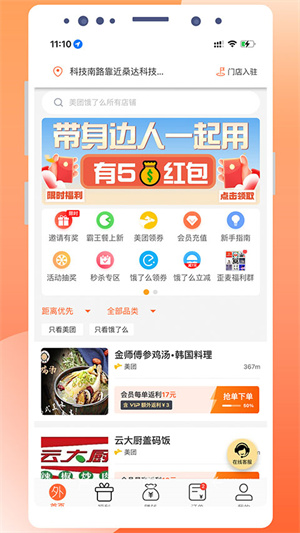 歪麦霸王餐