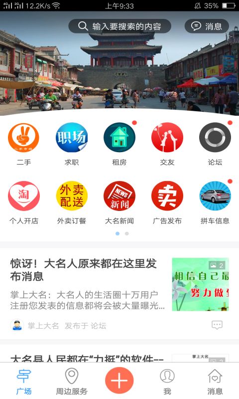 大名社保