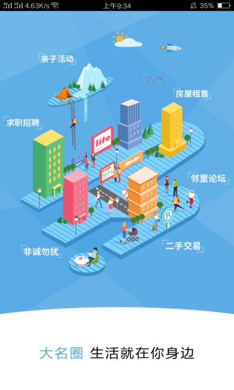 大名社保