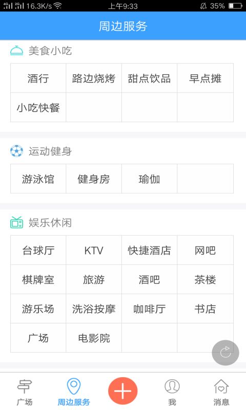 大名社保