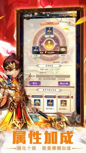 梦回三界手游