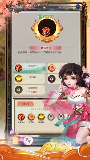 梦回三界手游