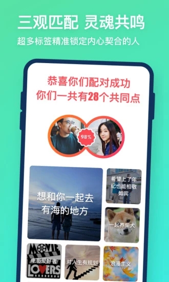 牵手恋爱软件下载安装