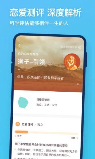 牵手恋爱软件下载安装