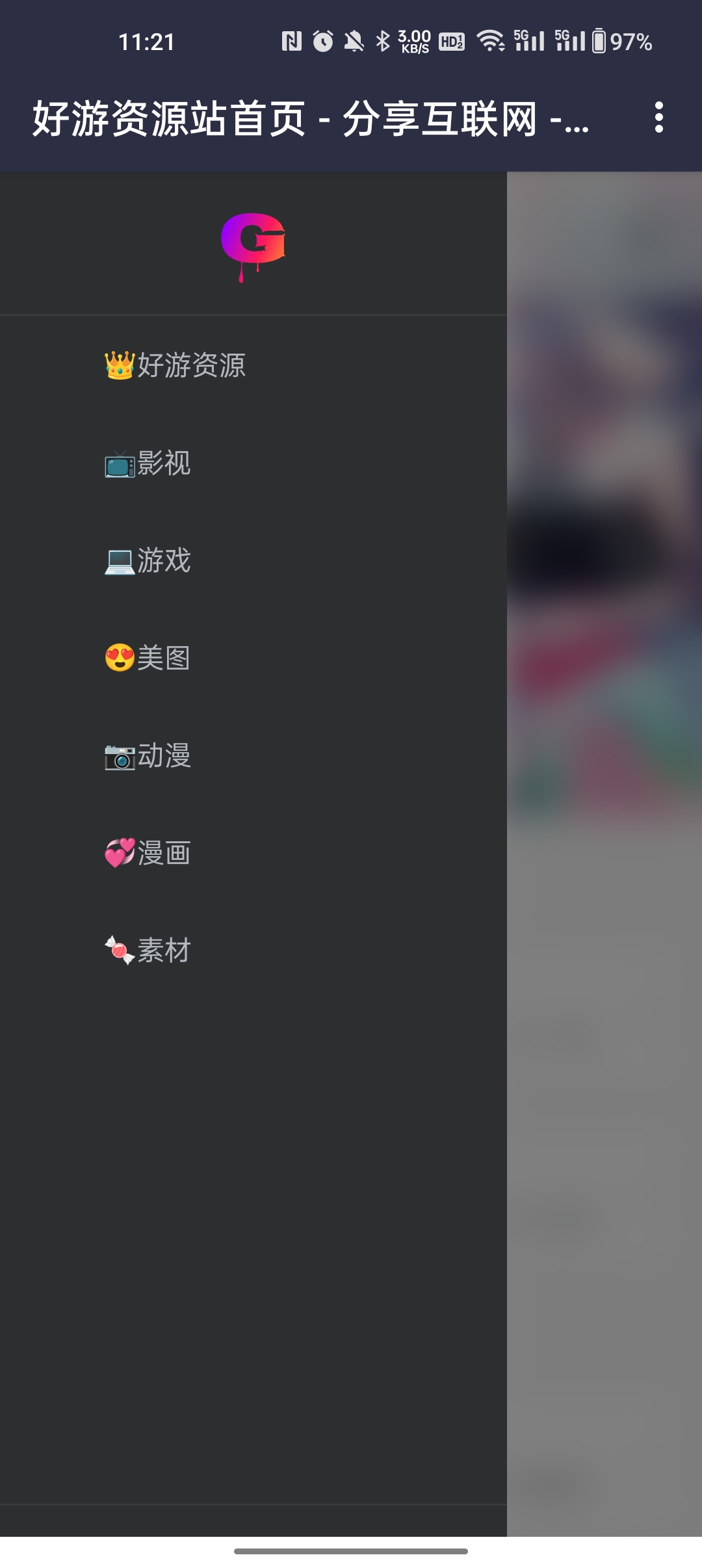 goodtdgame游戏盒子