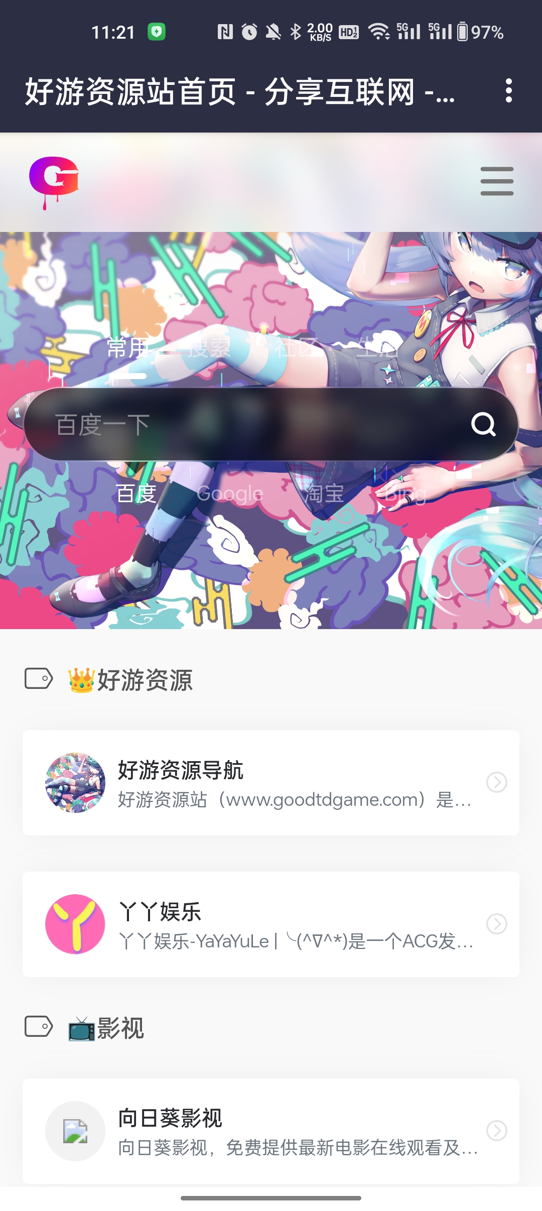 goodtdgame游戏盒子