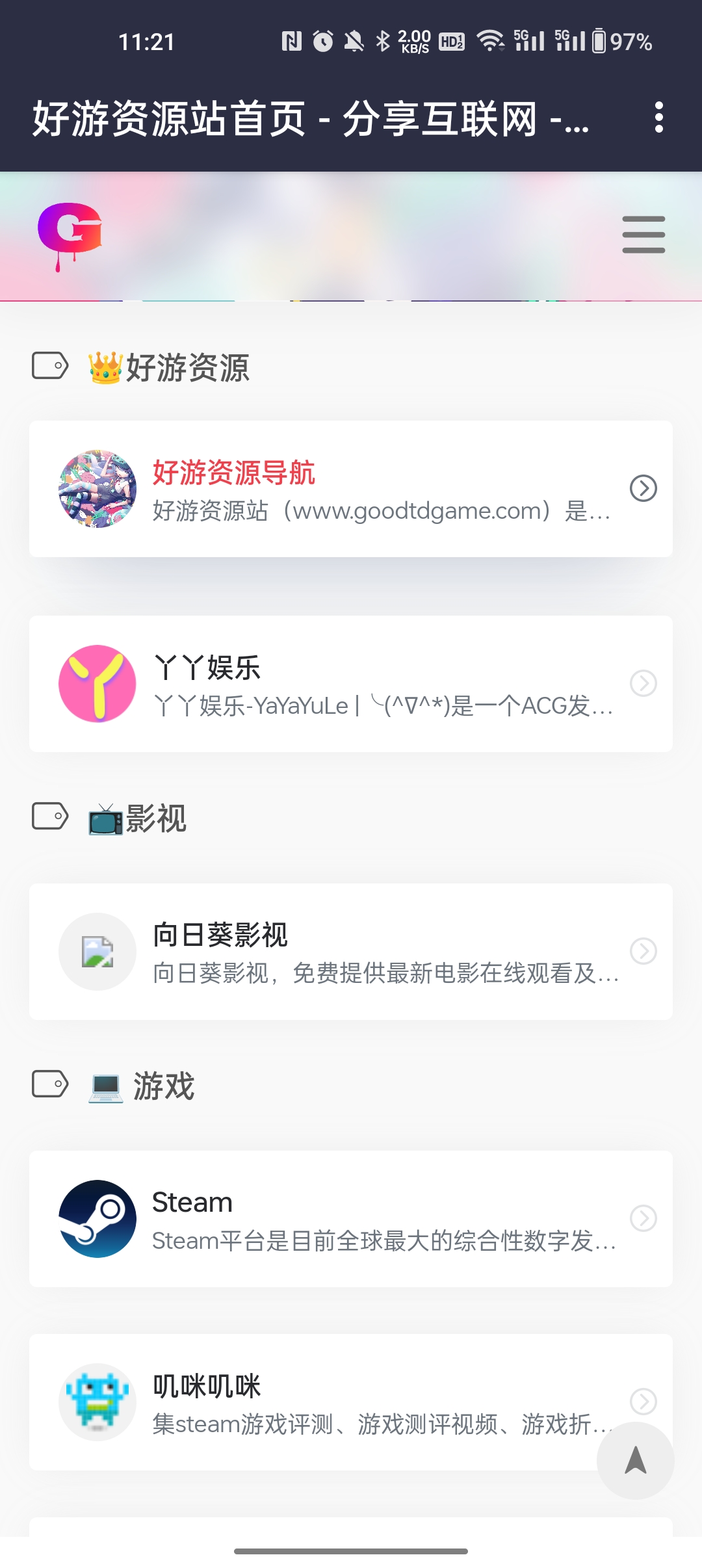 goodtdgame游戏盒子